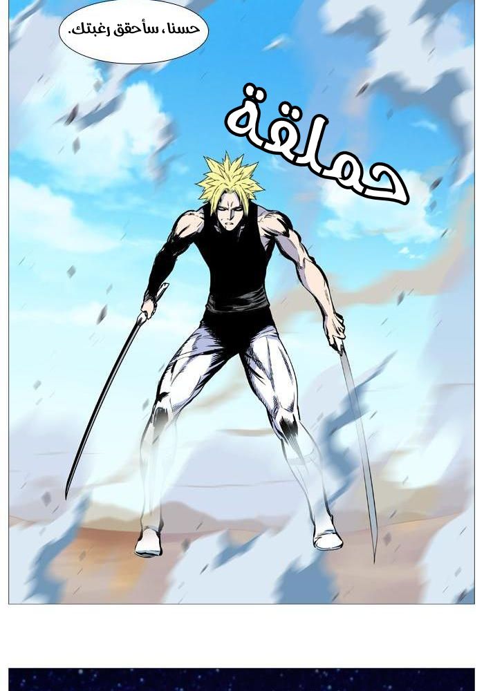 Read Noblesse AR Manga Online