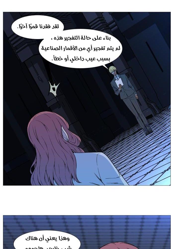 Read Noblesse AR Manga Online