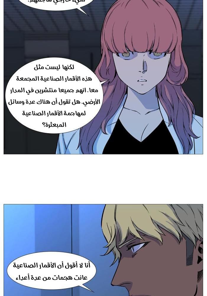Read Noblesse AR Manga Online