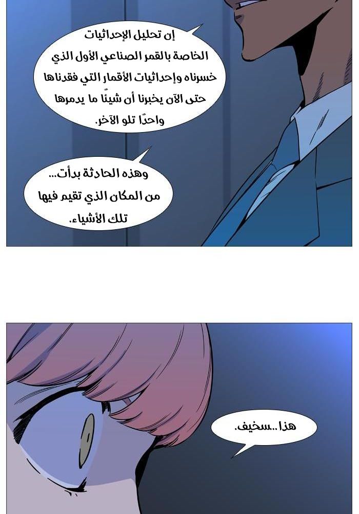 Read Noblesse AR Manga Online