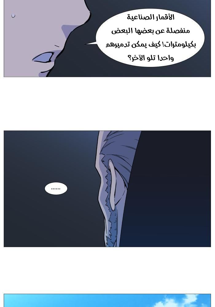 Read Noblesse AR Manga Online