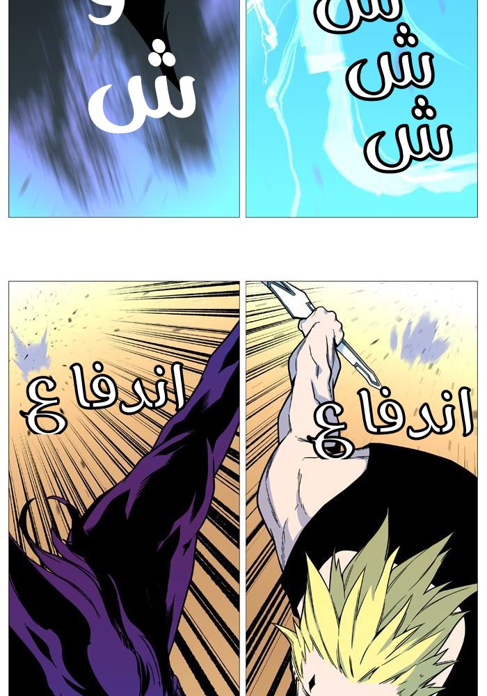 Read Noblesse AR Manga Online