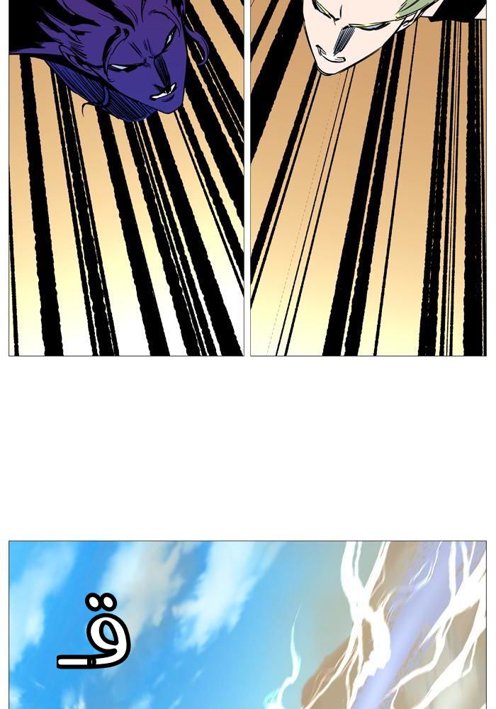 Read Noblesse AR Manga Online