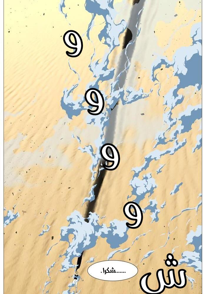 Read Noblesse AR Manga Online