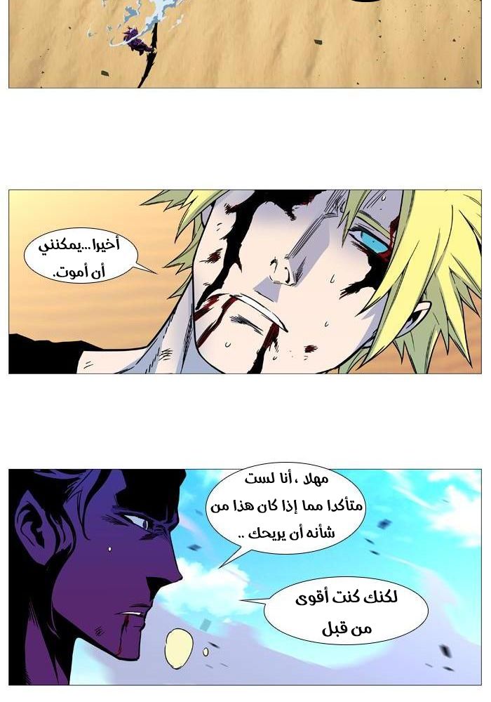 Read Noblesse AR Manga Online
