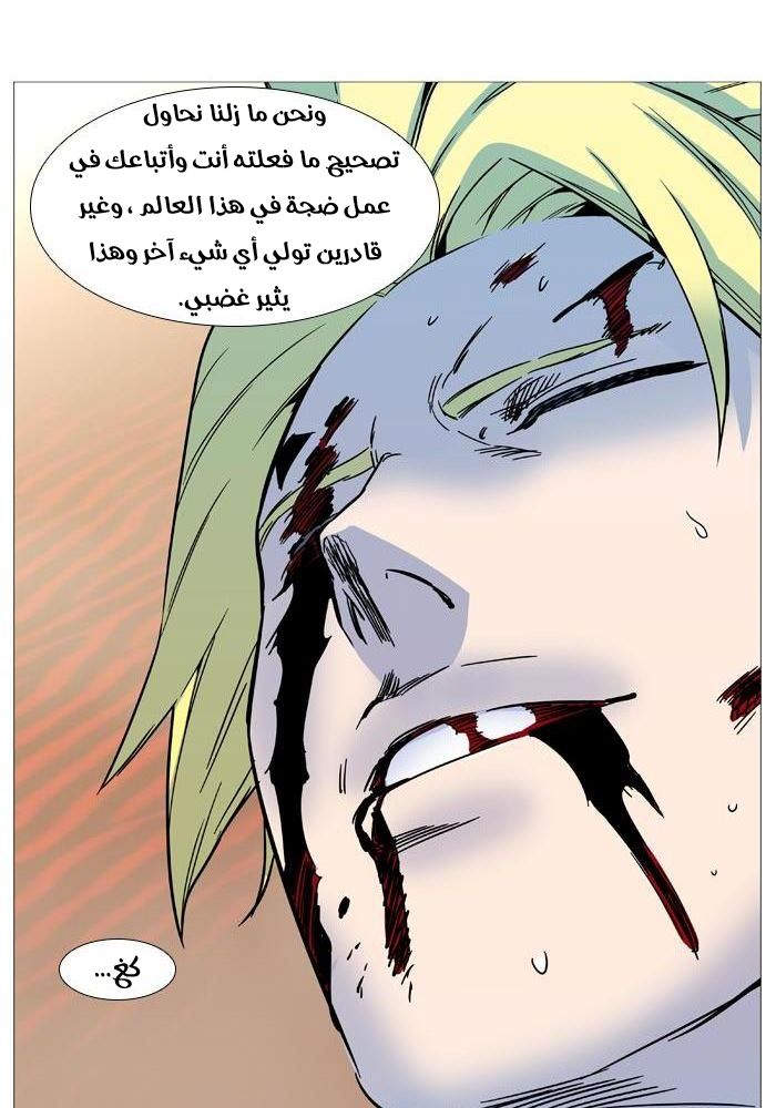 Read Noblesse AR Manga Online