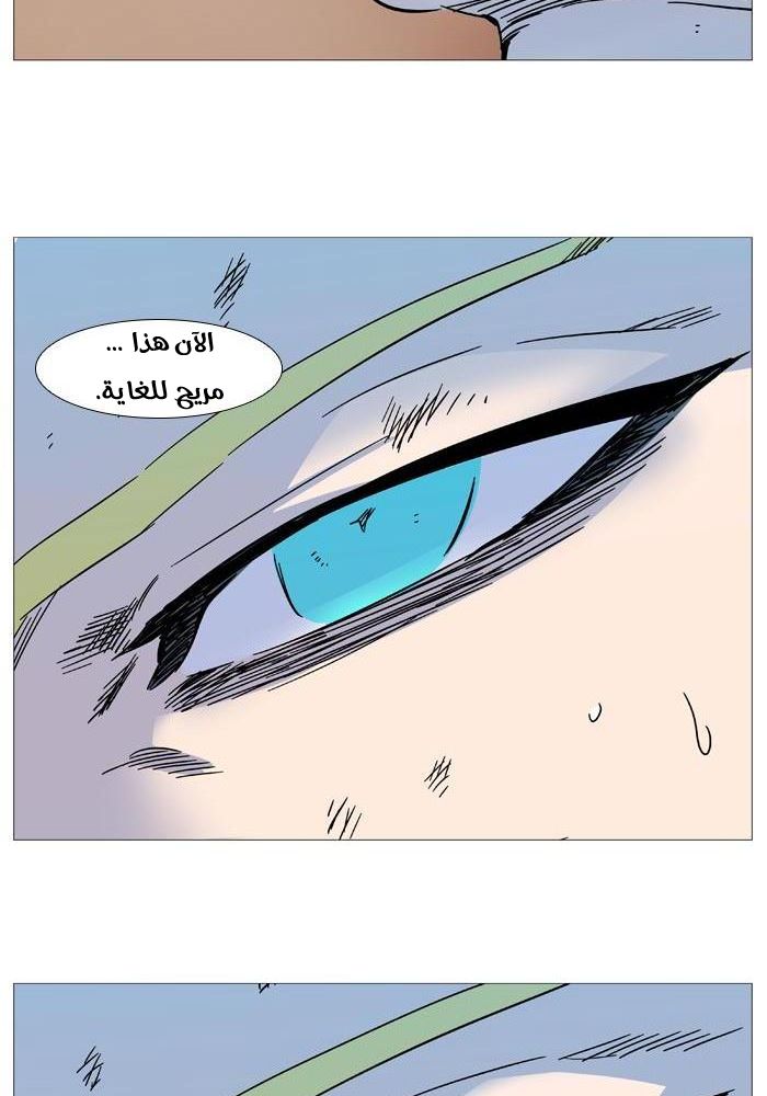 Read Noblesse AR Manga Online