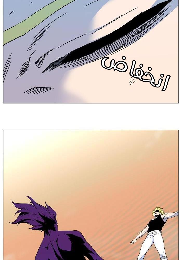 Read Noblesse AR Manga Online