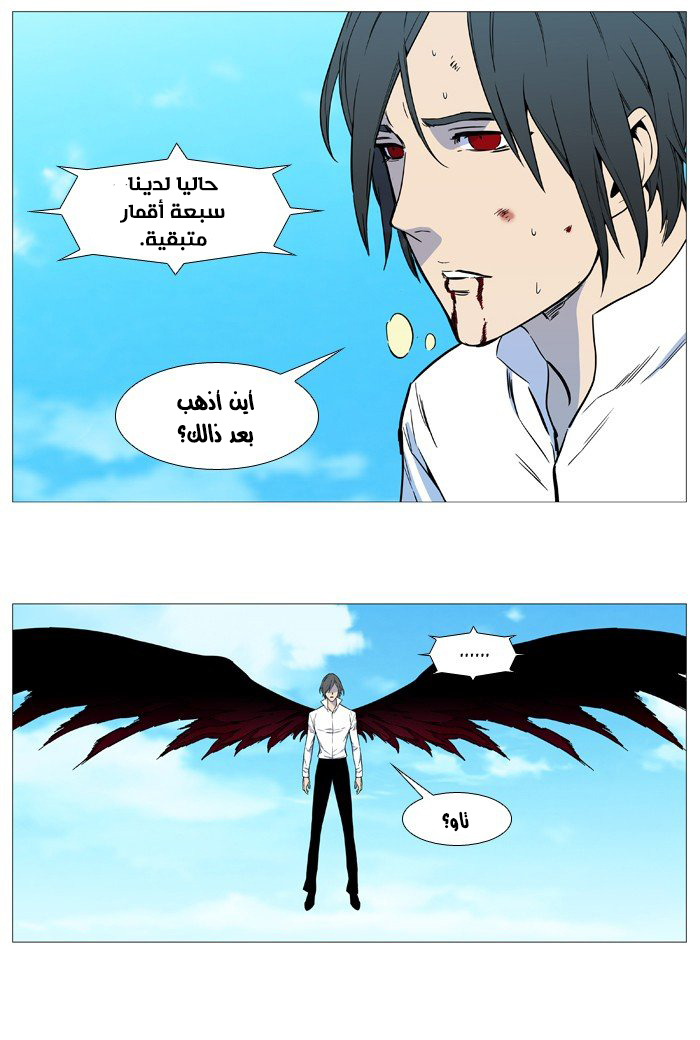 Read Noblesse AR Manga Online