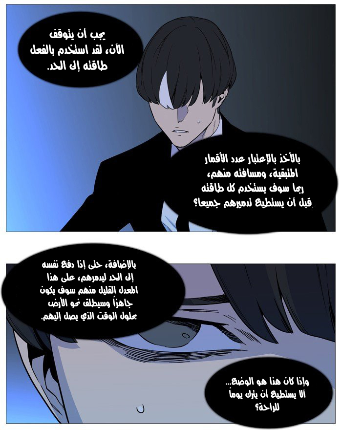 Read Noblesse AR Manga Online