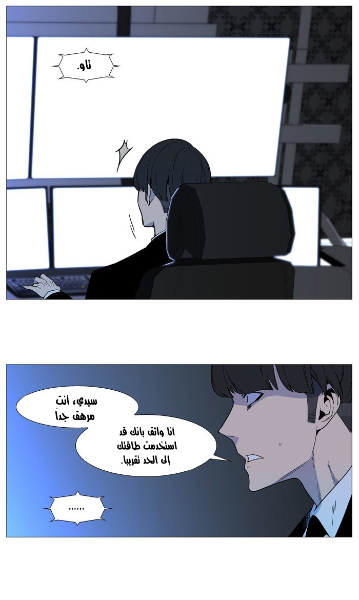 Read Noblesse AR Manga Online