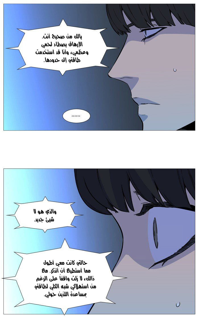 Read Noblesse AR Manga Online