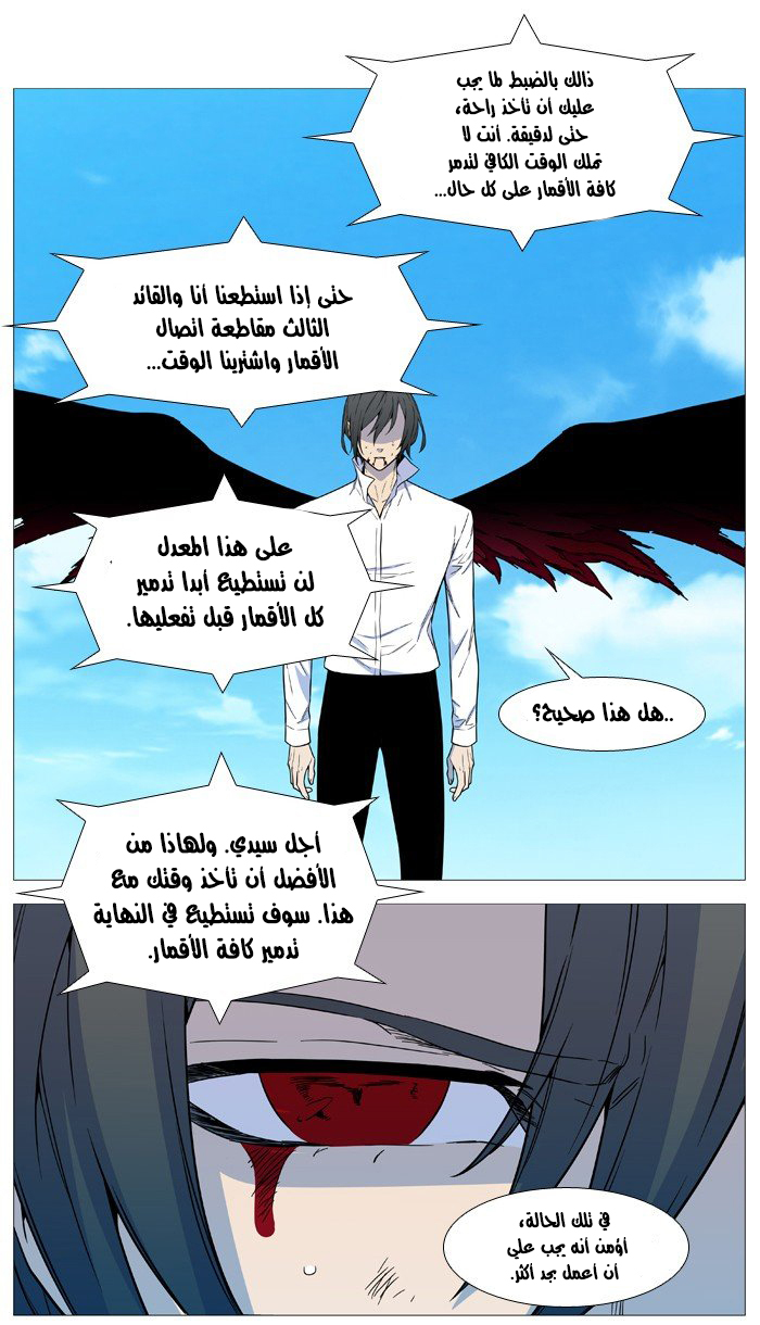 Read Noblesse AR Manga Online