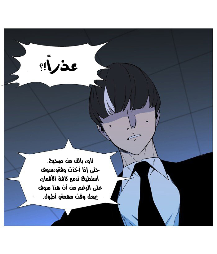 Read Noblesse AR Manga Online