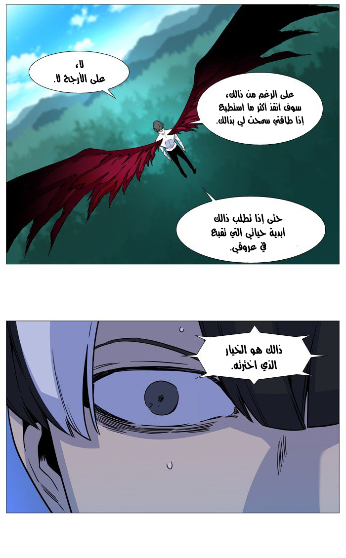 Read Noblesse AR Manga Online
