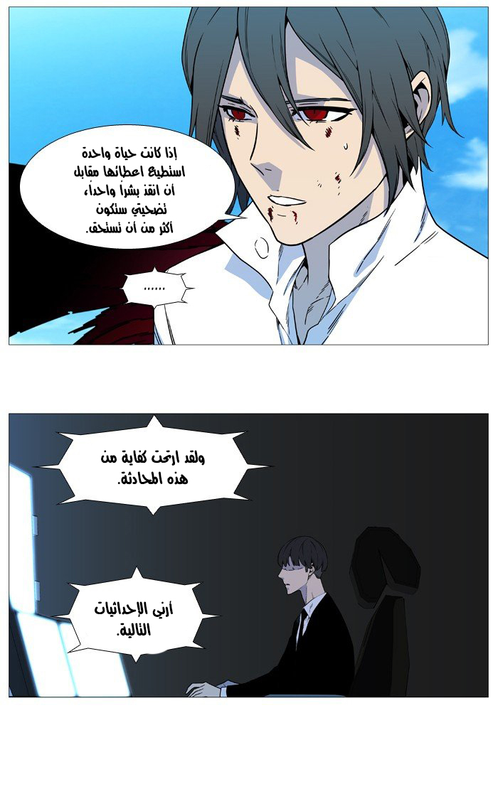 Read Noblesse AR Manga Online