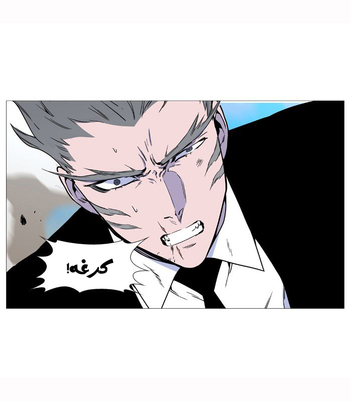 Read Noblesse AR Manga Online