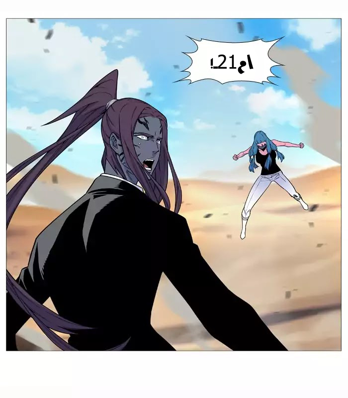 Read Noblesse AR Manga Online