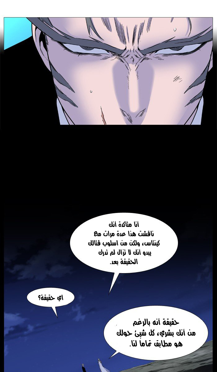 Read Noblesse AR Manga Online