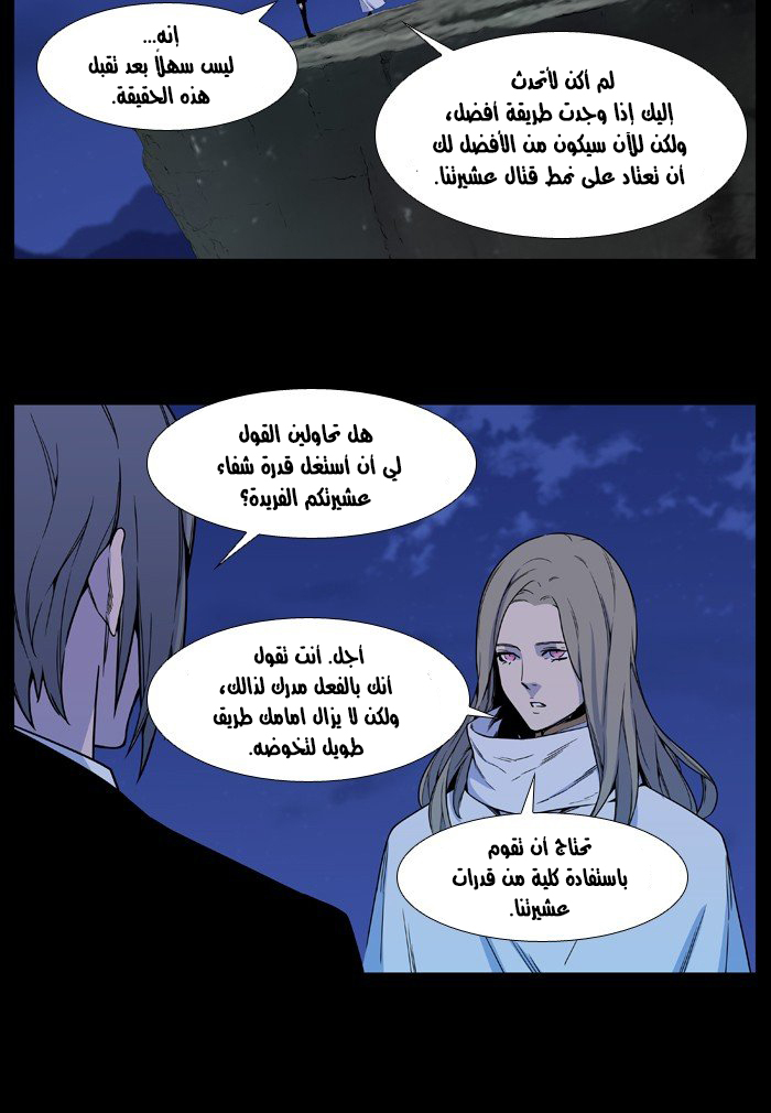 Read Noblesse AR Manga Online