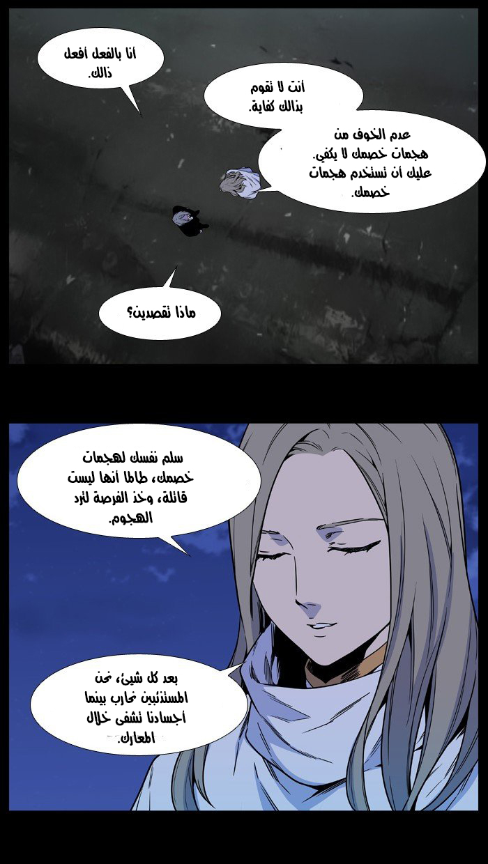 Read Noblesse AR Manga Online