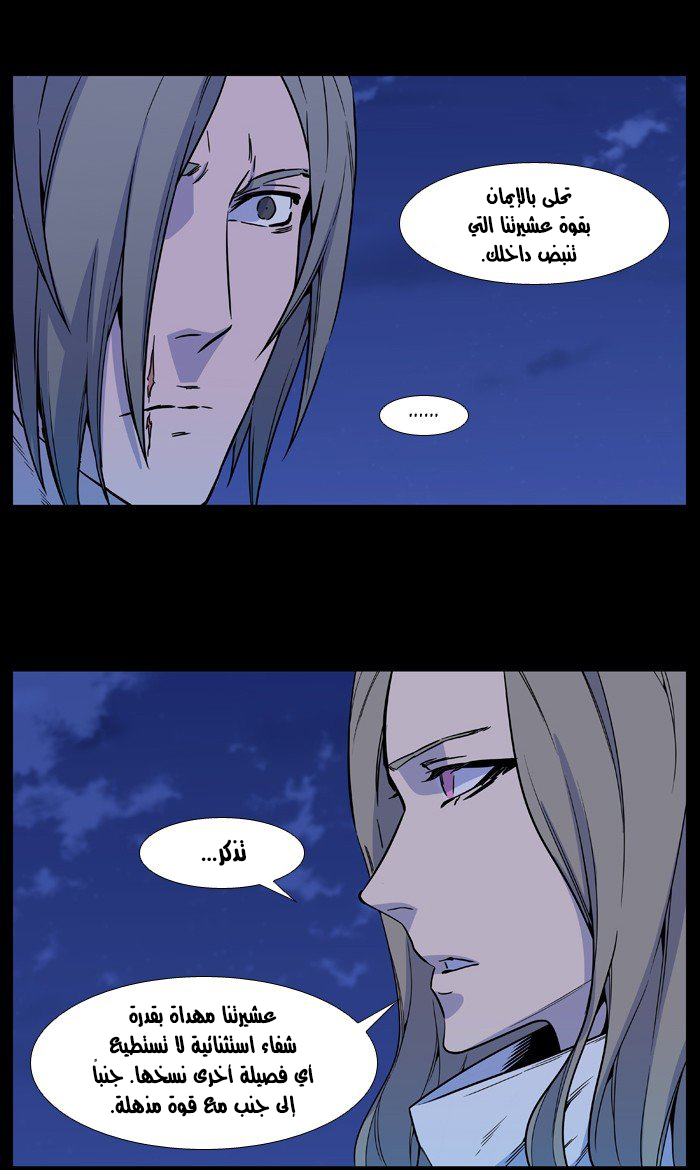 Read Noblesse AR Manga Online