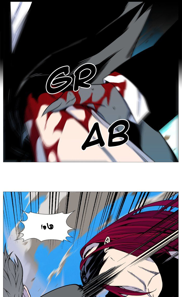Read Noblesse AR Manga Online