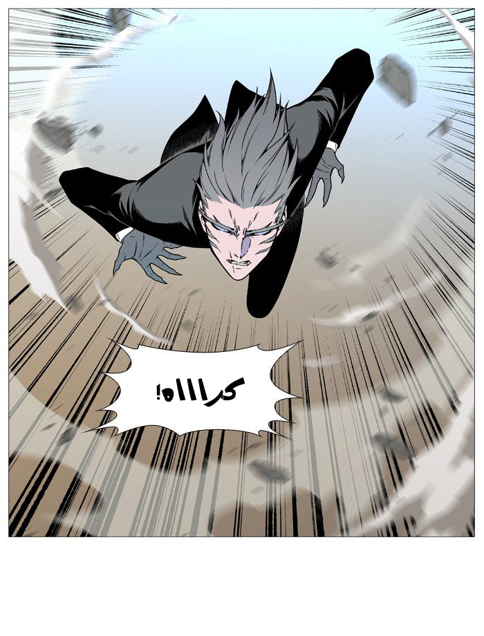 Read Noblesse AR Manga Online
