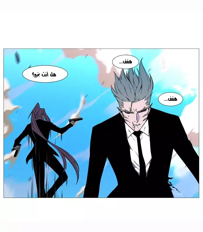 Read Noblesse AR Manga Online