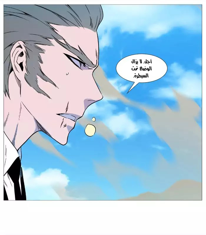 Read Noblesse AR Manga Online