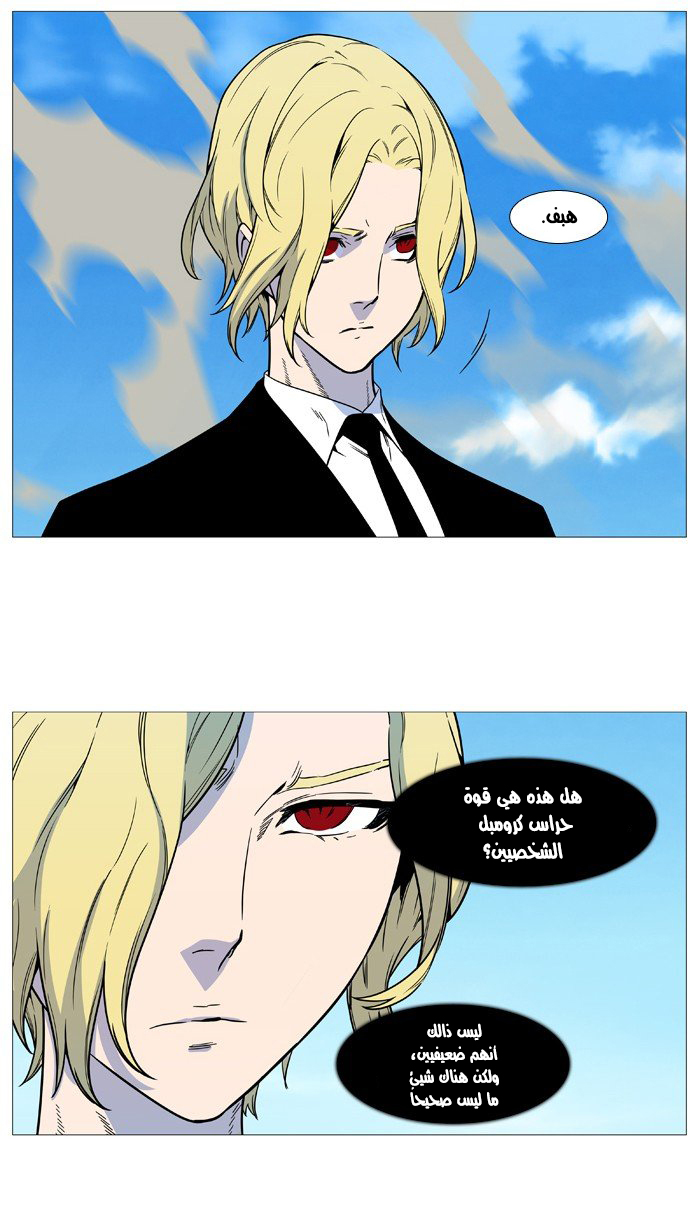 Read Noblesse AR Manga Online