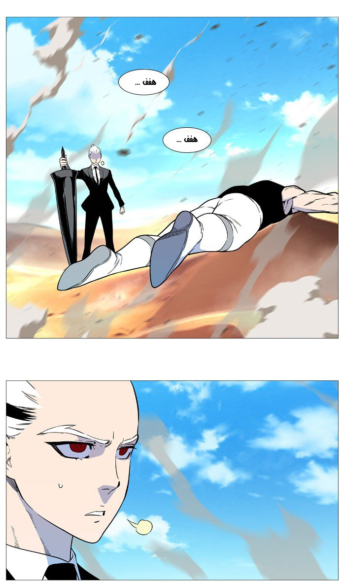 Read Noblesse AR Manga Online