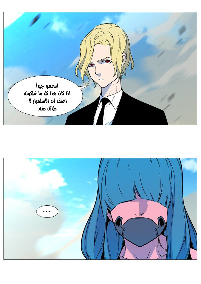 Read Noblesse AR Manga Online