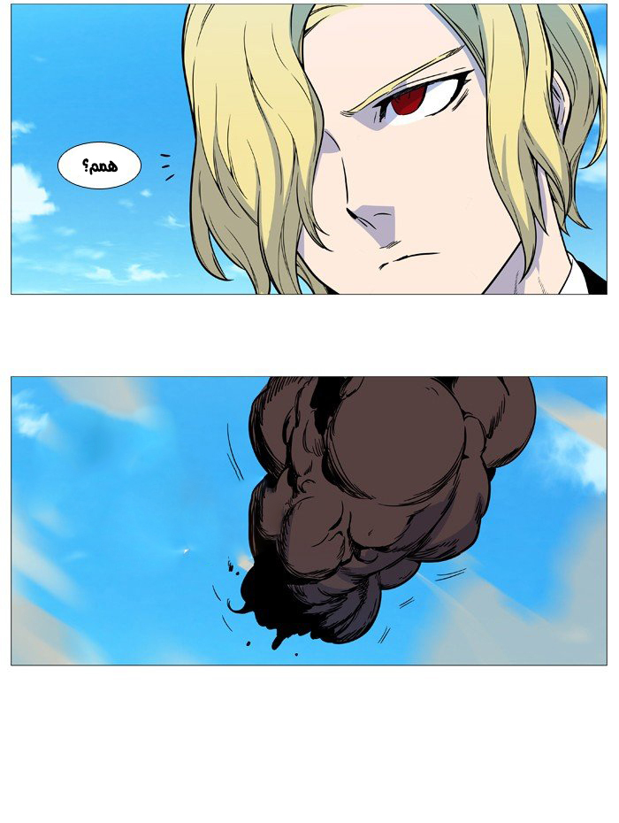 Read Noblesse AR Manga Online