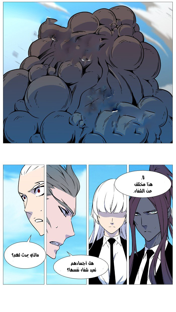 Read Noblesse AR Manga Online