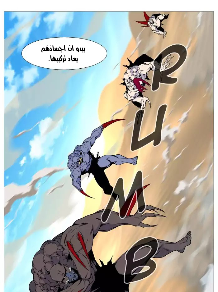Read Noblesse AR Manga Online