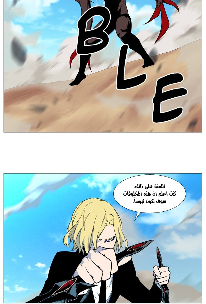 Read Noblesse AR Manga Online