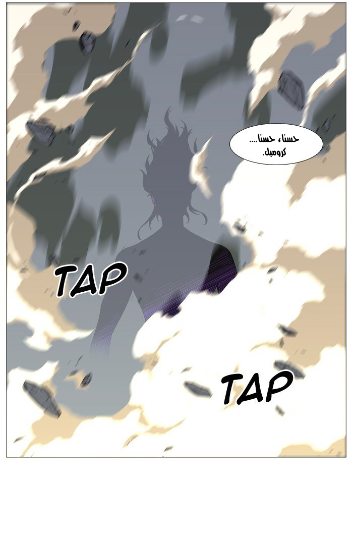 Read Noblesse AR Manga Online