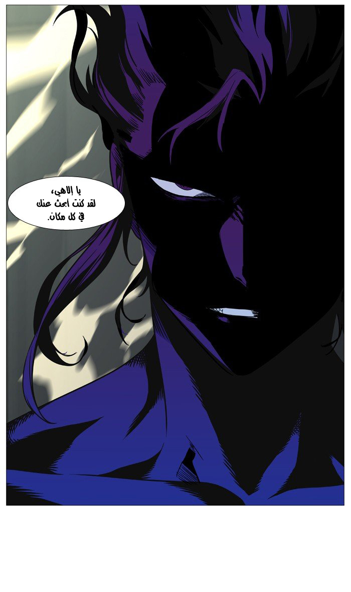 Read Noblesse AR Manga Online