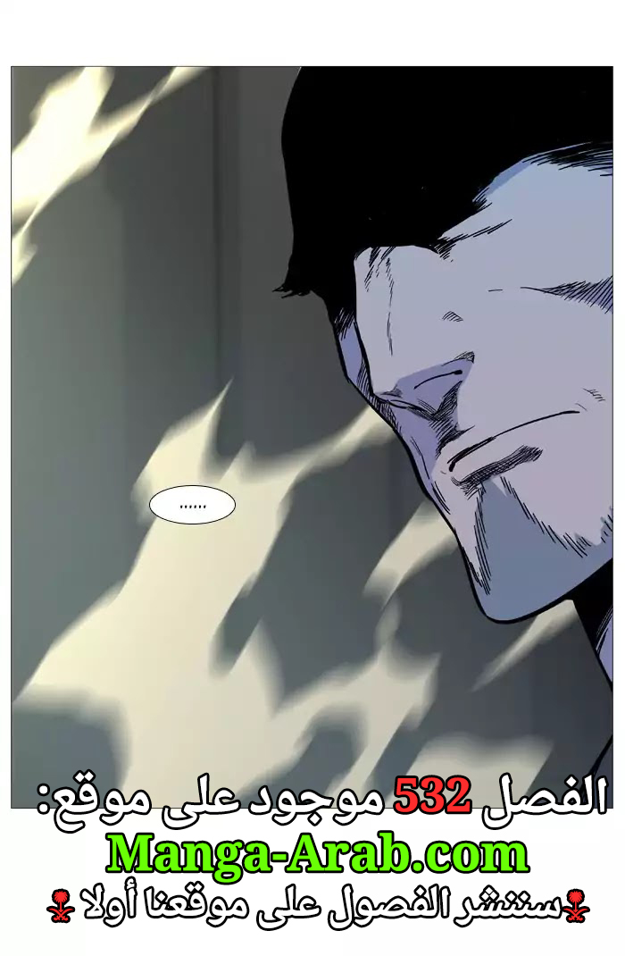 Read Noblesse AR Manga Online
