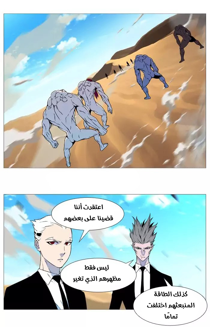 Read Noblesse AR Manga Online