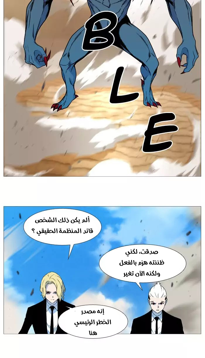 Read Noblesse AR Manga Online