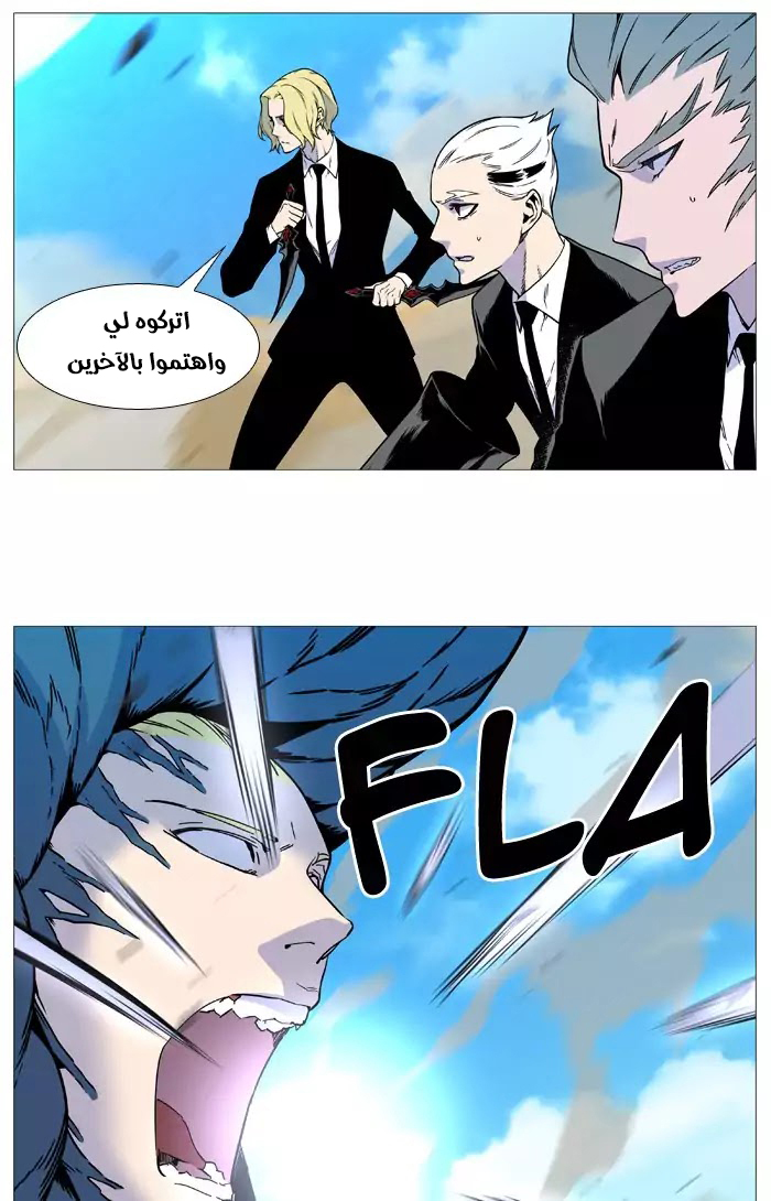 Read Noblesse AR Manga Online