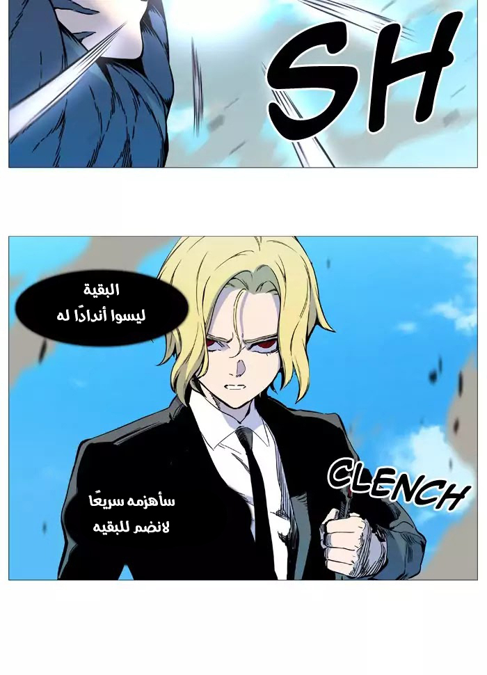 Read Noblesse AR Manga Online