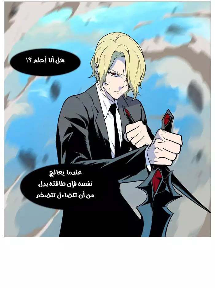Read Noblesse AR Manga Online