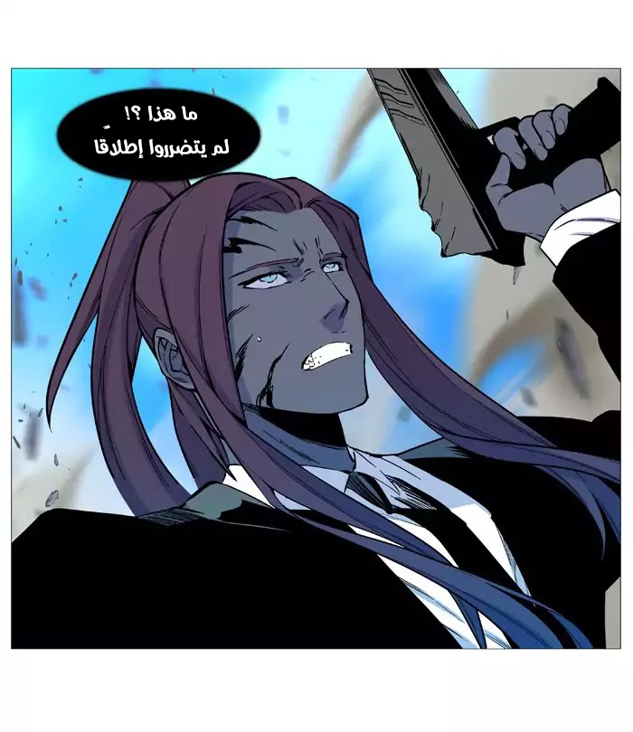 Read Noblesse AR Manga Online