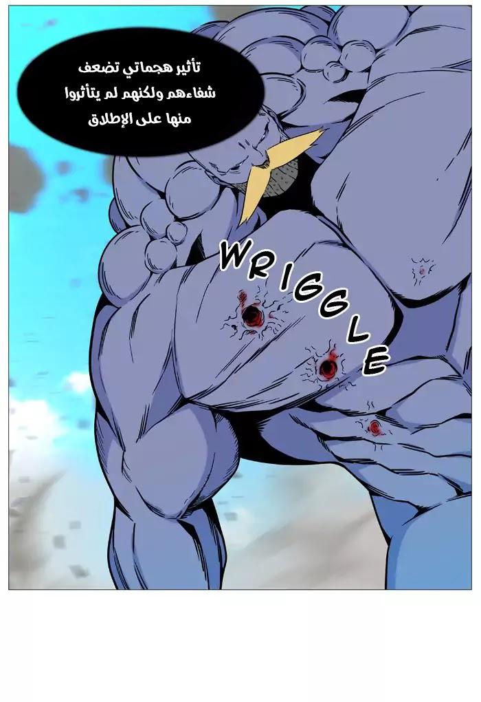 Read Noblesse AR Manga Online