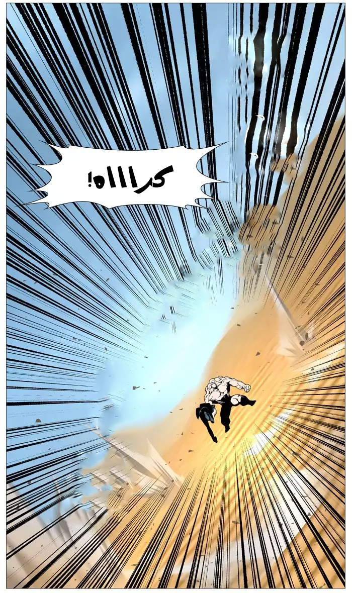 Read Noblesse AR Manga Online