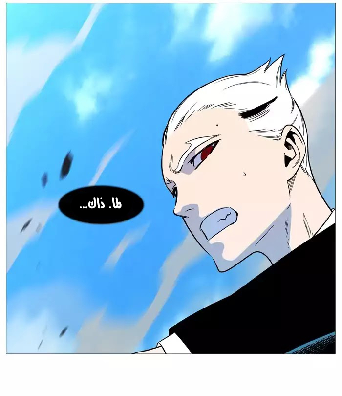Read Noblesse AR Manga Online