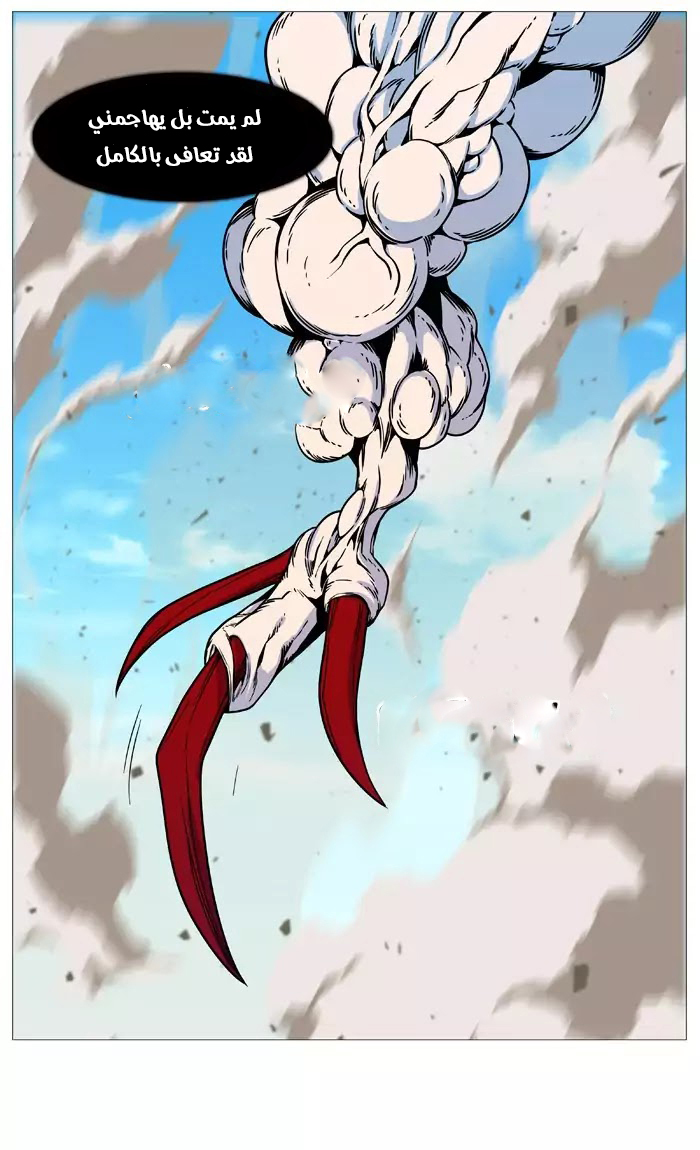 Read Noblesse AR Manga Online